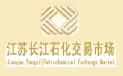 江苏长江石化交易市场