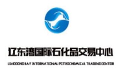 辽东湾国际石化品交易中心