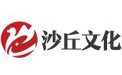 上海文化产权交易所沙丘文化商品运营服务平台