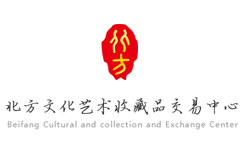 河南北方文化艺术收藏品交易中心