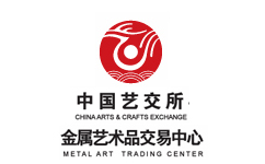 中国艺交所金属艺术品交易中心