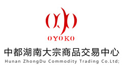 中都湖南大宗商品交易中心