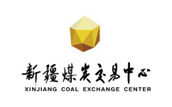 新疆煤炭交易中心