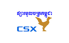 柬埔寨证券交易所