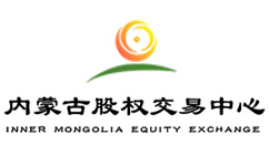 内蒙古股权交易中心