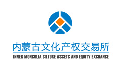 内蒙古文化产权交易所