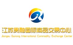 江苏贵融国际大宗商品交易中心