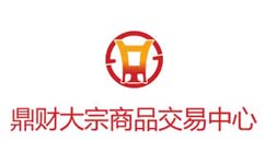 四川鼎财大宗商品交易中心