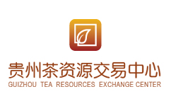 贵州茶资源交易中心有限公司