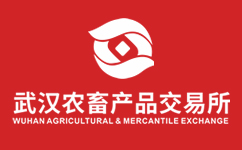 武汉农畜产品交易所