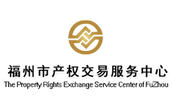 福州市产权交易服务中心