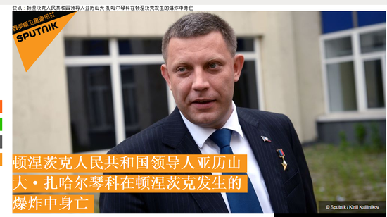 扎哈尔琴科身亡，乌克兰民间武装发生内讧