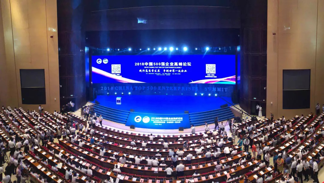 2018中国500强排名名单发布，哪家公司最赚钱
