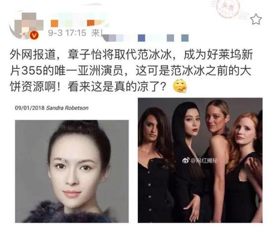 章子怡替代范冰冰演好莱坞大片，助理称不知情