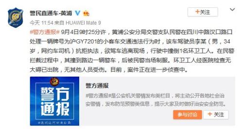 网约车冲撞警车，司机扣满12分情绪失控