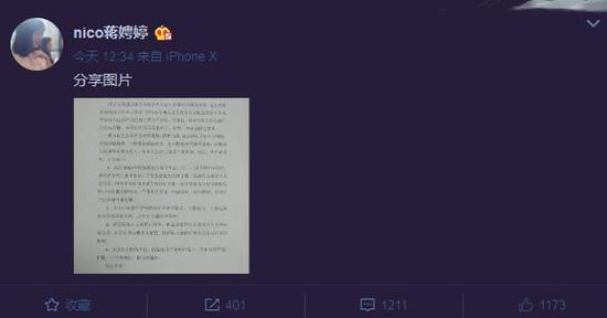蒋聘婷否认为刘强东案涉事女主，已委托律师取证
