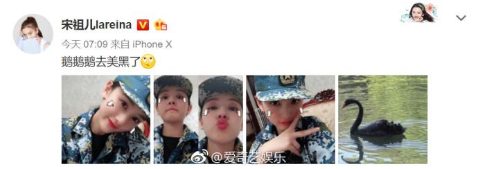 宋祖儿晒军训照，鹅鹅鹅去美黑了！