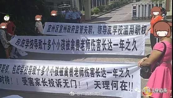 教师猥亵学生被捕，事发学校2校长已被免职