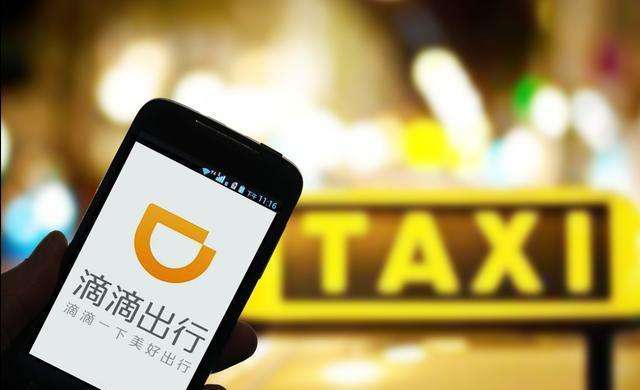 滴滴6年亏390亿，创始人程维确认亏损