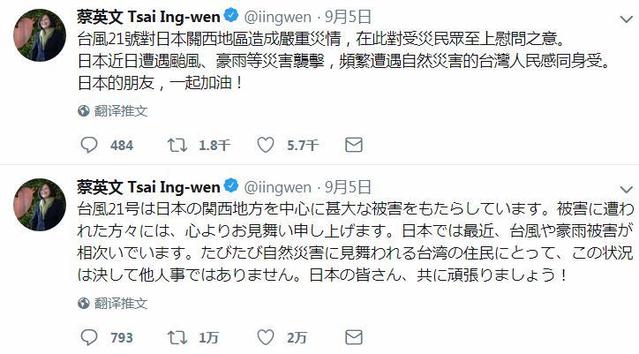 日本受灾台胞被困，蔡英文的选择：当然先救日本人！