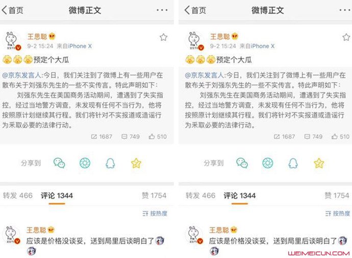 王思聪和刘强东打嘴炮，王思聪怎么不喷刘强东了？