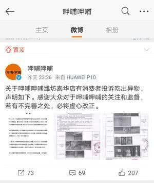 呷哺吃出老鼠，排除餐厅污染的可能