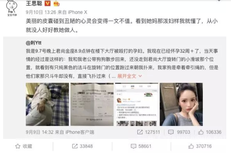 saya妈妈被拘留，网红殴打孕妇却只处罚她妈妈？