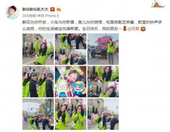 杨幂张大大，看看杨幂生日张大大晒亲密合照