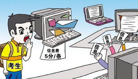 高校学生信息泄露，疑被企业用于偷逃税款