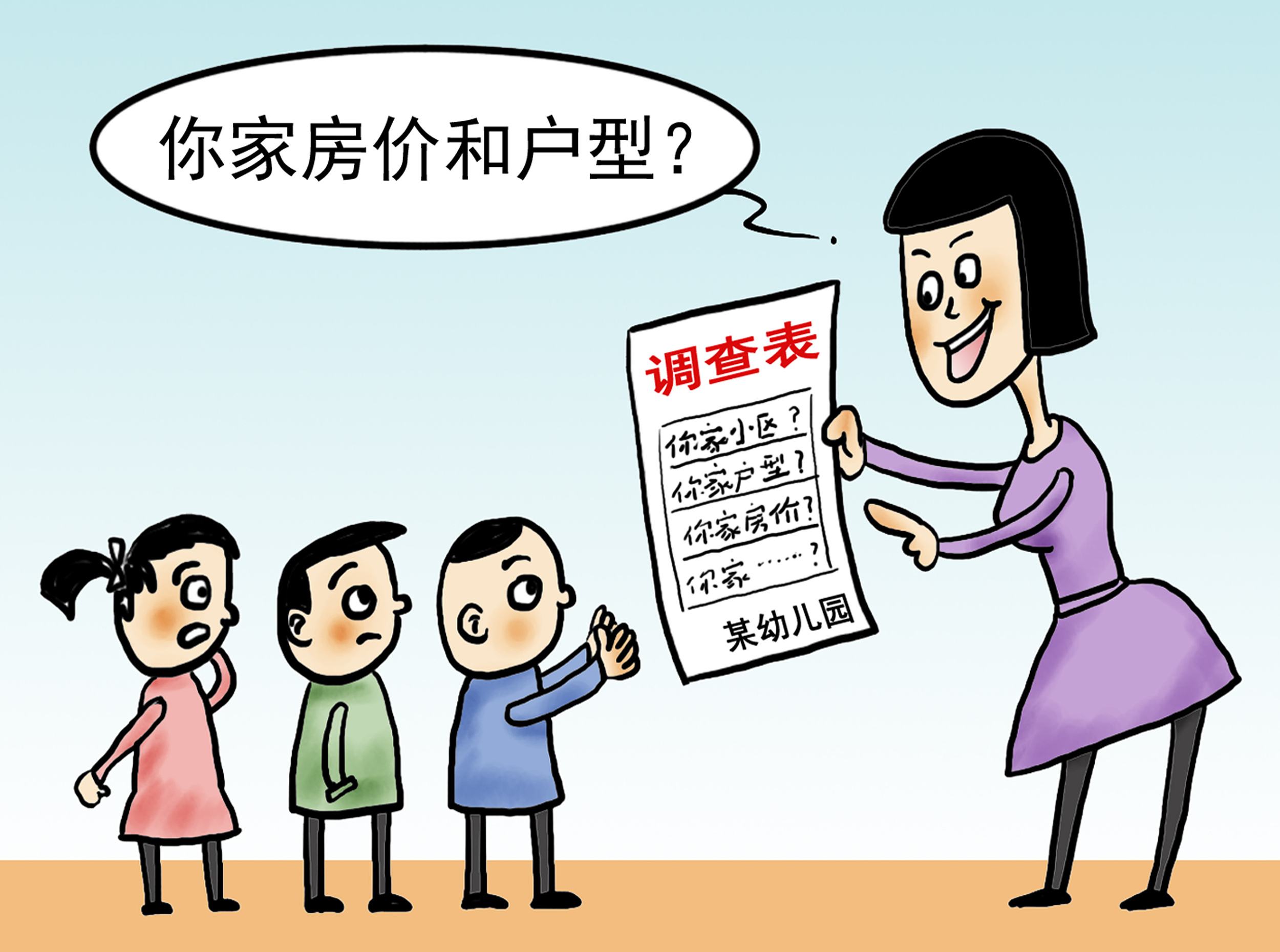 幼儿园摸家底，背离了有教无类的初心