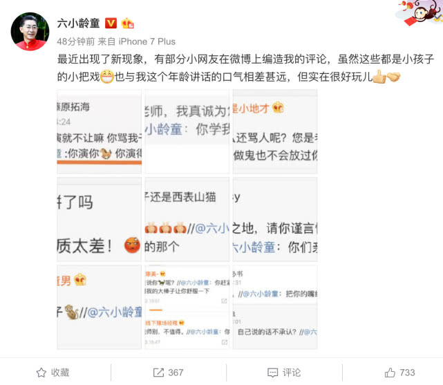 六小龄童打假高仿，出于对老人的尊重也不该攻击我