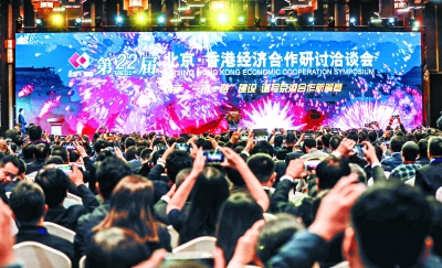 京港洽谈会开幕，两地聚焦“一带一路”建设