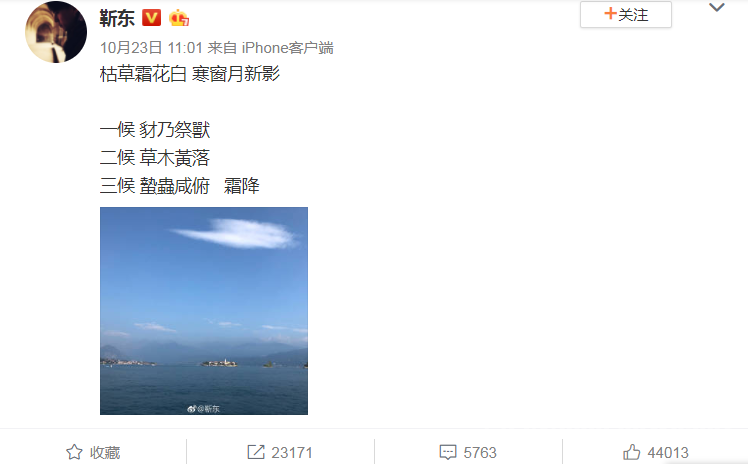 靳东抄错古诗，老干部竟屡次犯这种低级错误？