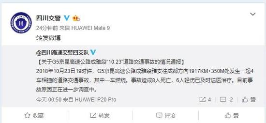 京昆高速4车相撞，致8人死亡6人轻伤