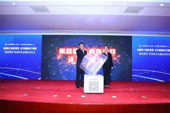 案款管家，便利执行案件当事人 不用来回跑折腾了