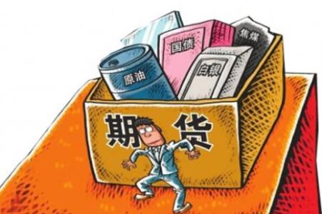 国际期货入金门槛