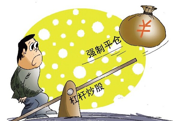强制平仓散户一般损失多少？