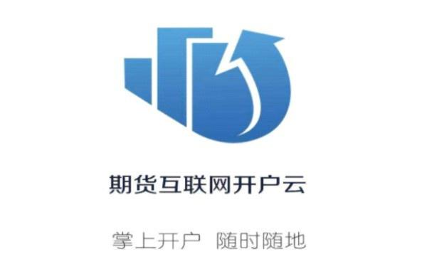 期货网上开户靠谱吗？