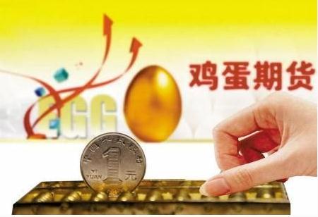 鸡蛋期货能赚钱吗？