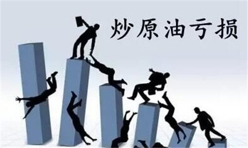 原油现货怎么做？