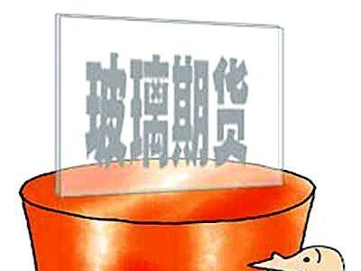 期货玻璃一手多少钱？