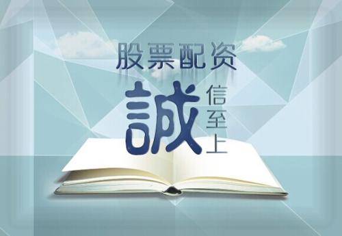 配资平台排名