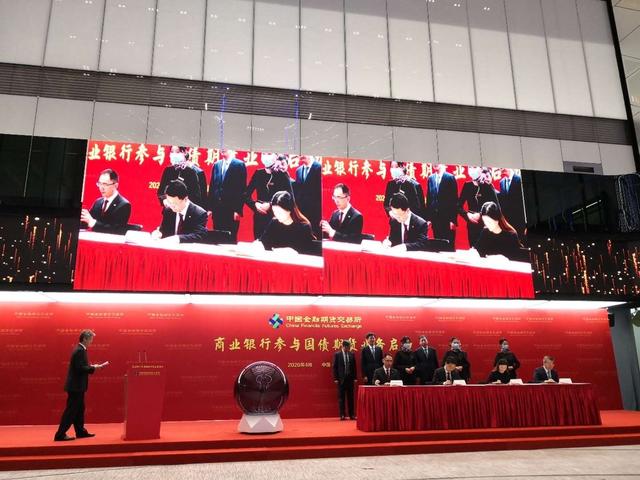 商业银行正式进入金融期货市场