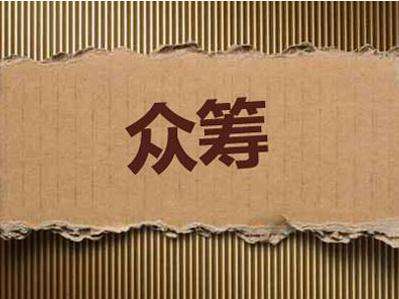 影视众筹可以得到收益吗？