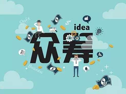 影视众筹的风险