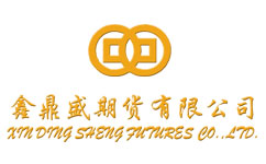 鑫鼎盛期货有限公司