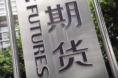 什么叫期货什么是期货？