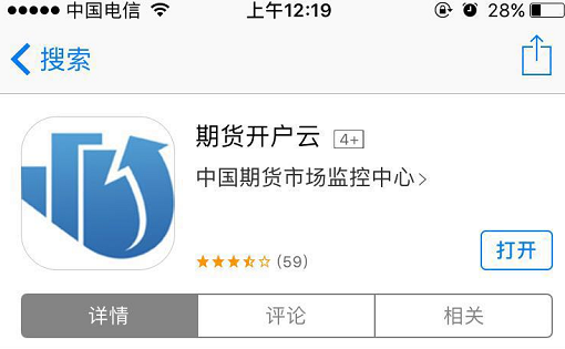 期货交易委托失败 原因:CTP只能平仓