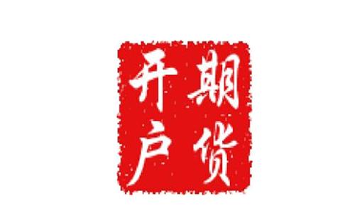 期货买多卖空平仓是什么意思？