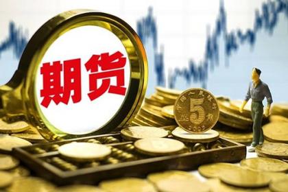 黄金期货合约投资计划